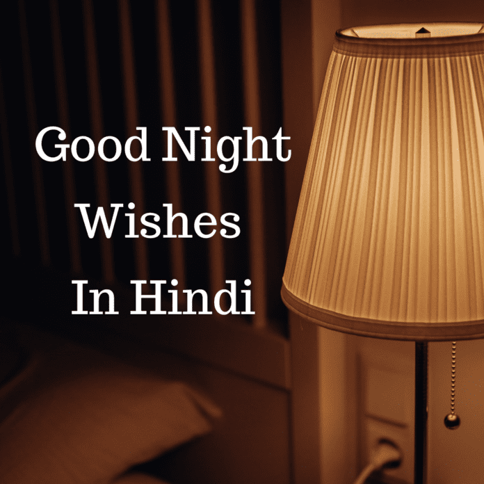 Good Night Wishes In Hindi Good Night Wishes In Hindi