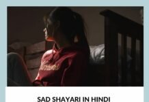 Sad Shayari In Hindi | सैड शायरी इन हिंदी Sad Shayari In Hindi | सैड शायरी इन हिंदी