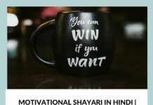 Motivational Shayari In Hindi | मोटिवेशनल शायरी हिंदी में Motivational Shayari In Hindi | मोटिवेशनल शायरी हिंदी में