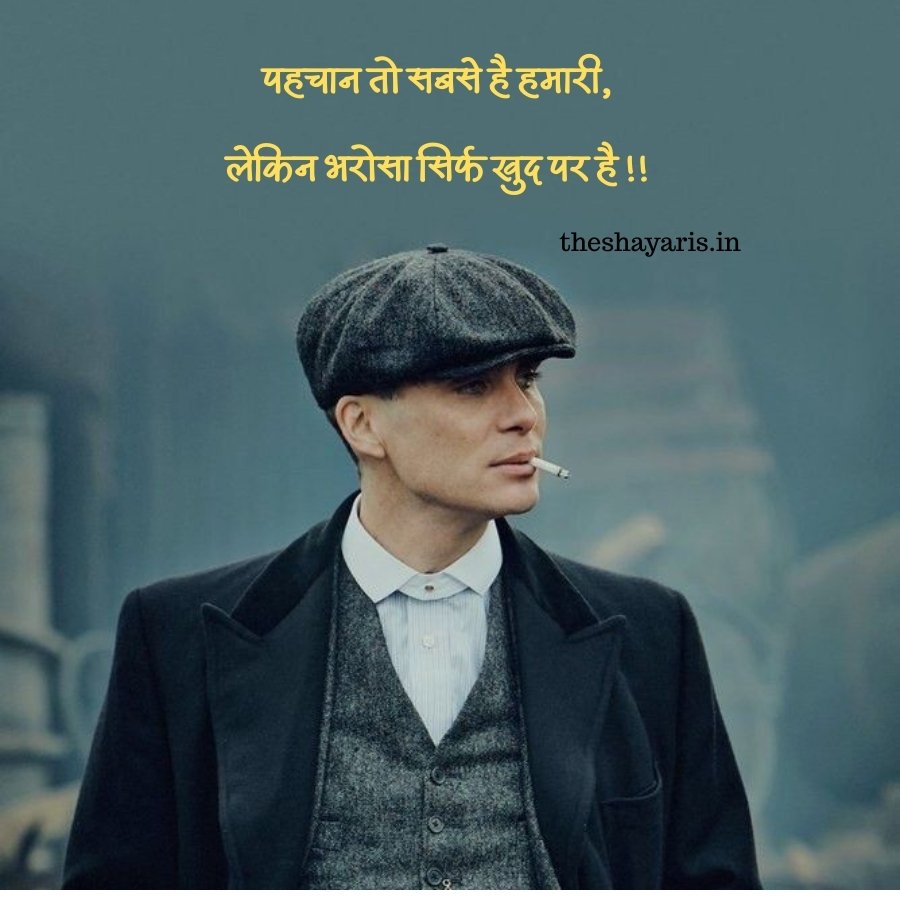 Attitude Shayari - पहचान तो सबसे है हमारी