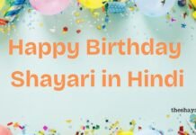 Happy Birthday Shayari in Hindi – बर्थडे शायरी इन हिंदी Birthday Shayari in Hindi