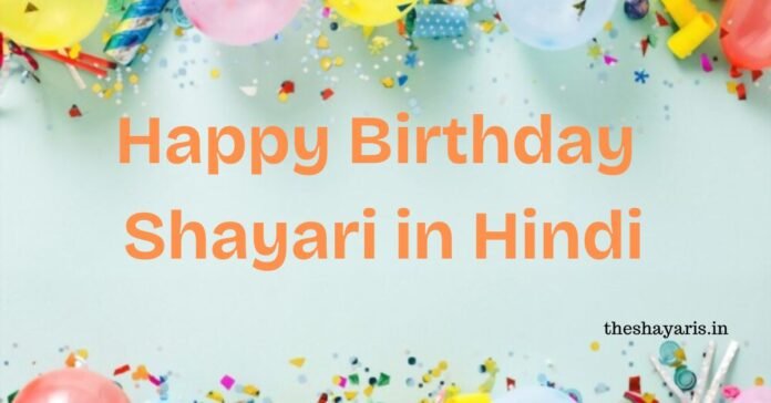 Birthday Shayari in Hindi Birthday Shayari in Hindi