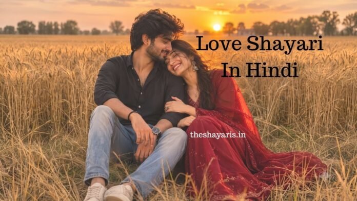 Love Shayari In Hindi