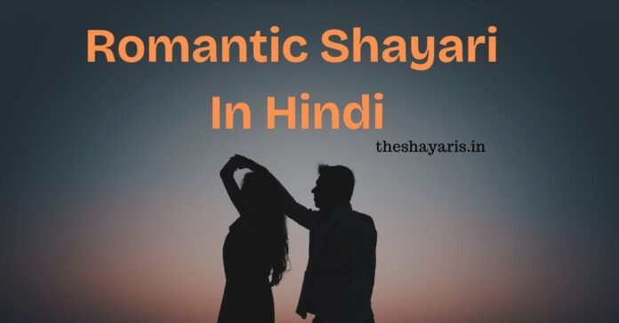 Romantic Shayari in Hindi Romantic Shayari in Hindi
