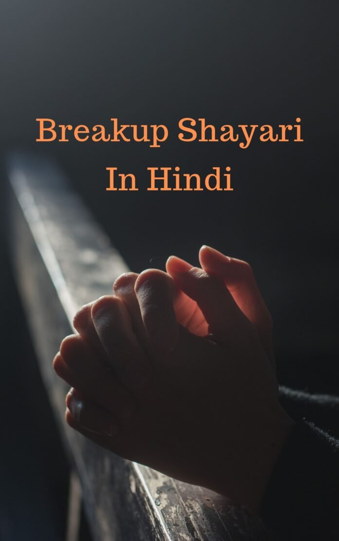 Breakup Shayari In Hindi Breakup Shayari In Hindi