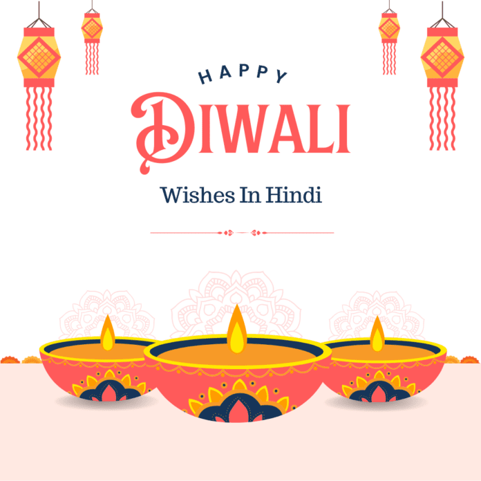 Happy Diwali Wishes in Hindi