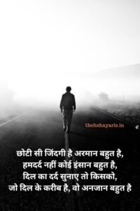 छोटी सी जिंदगी है अरमान बहुत है,