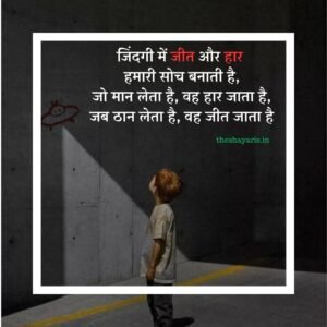 Life Shayari