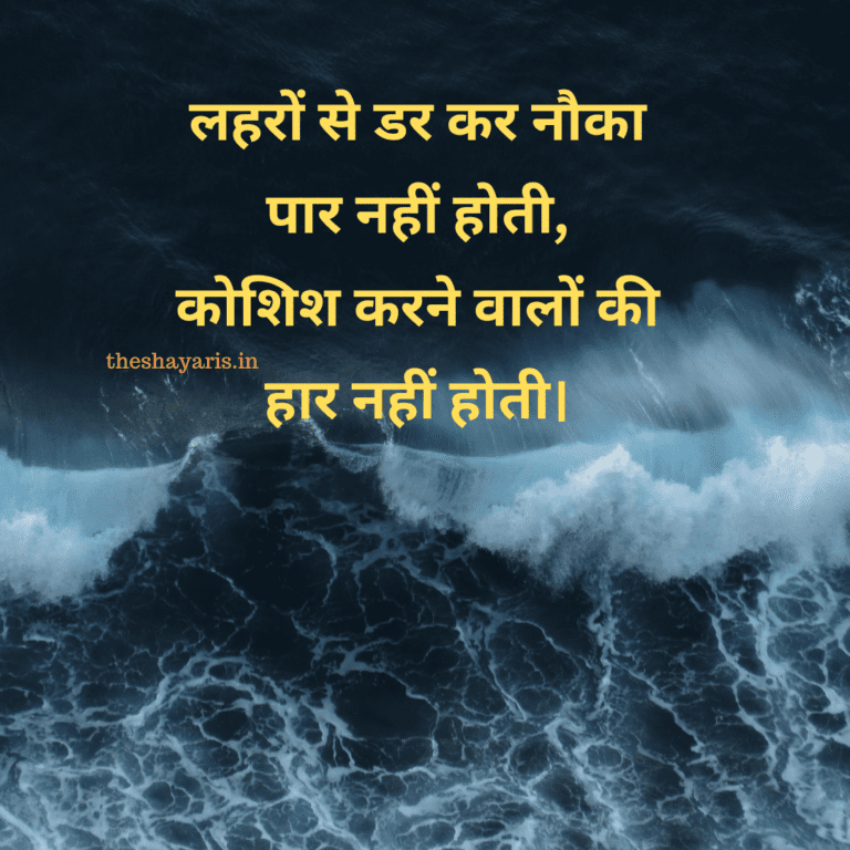 Health Quotes In Hindi