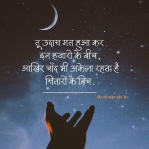 तू उदास मत हुआ कर