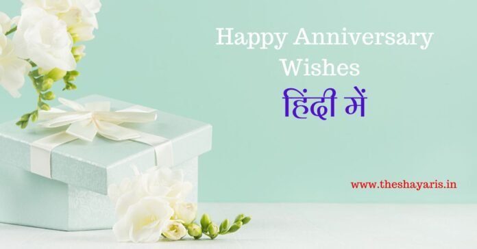 Happy Anniversary Wishes Happy Anniversary Wishes
