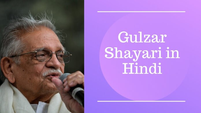 Gulzar Shayari In Hindi Gulzar Shayari In Hindi
