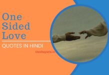 One Sided Love Quotes
