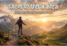 Life Quotes In Hindi Life Quotes In Hindi